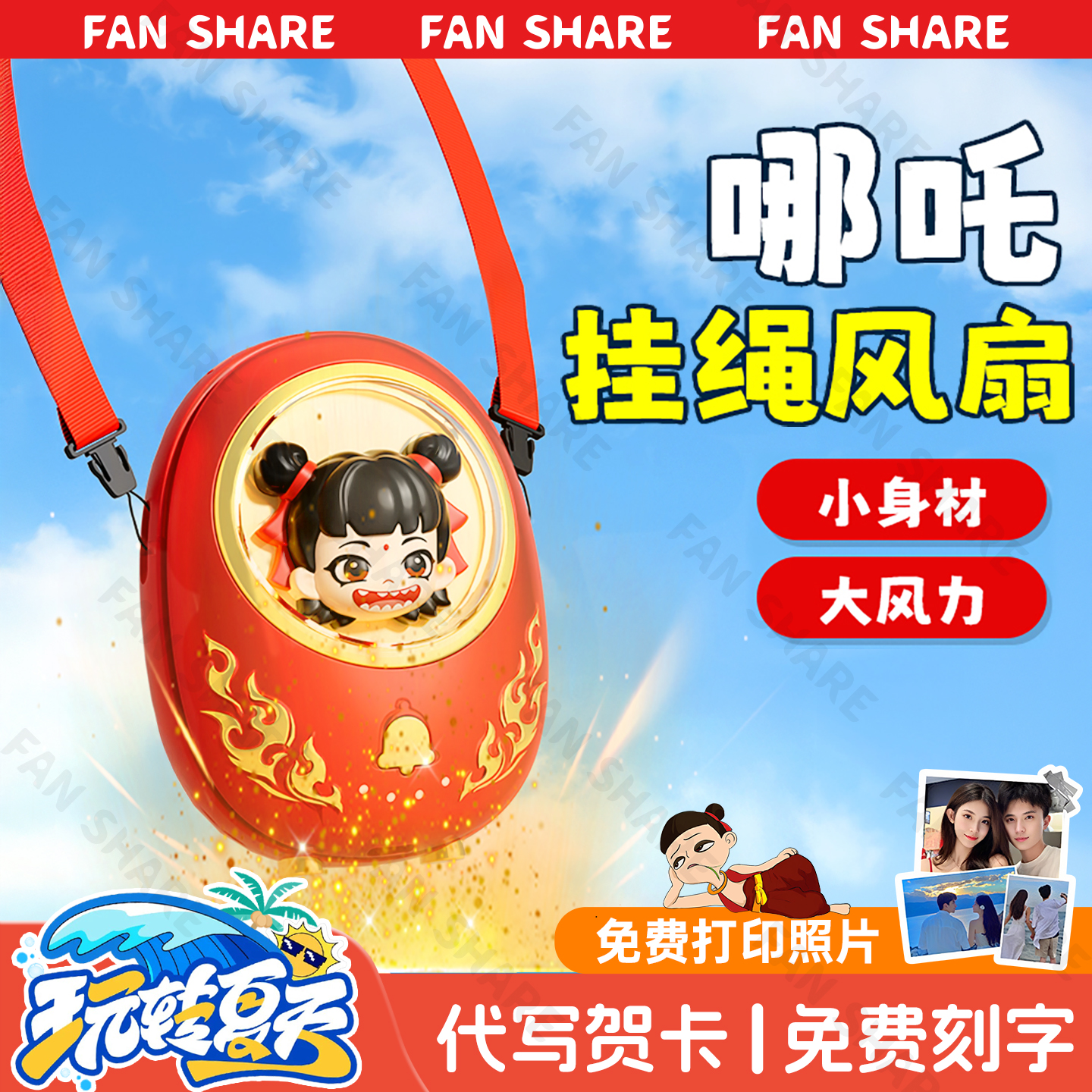 儿童挂脖风扇2025新款哪吒手持小风扇usb充电扇便携式空调随身小型脖颈子制冷懒人夏天降温神器静音学生宿舍