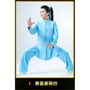 太极服男女多色垂丽纱武术比赛太极拳练功表演 高档2023春秋季 新款