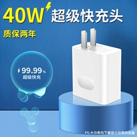 Одиночный [40w Super Fast Fast Charging Head] ★ Нет проводки