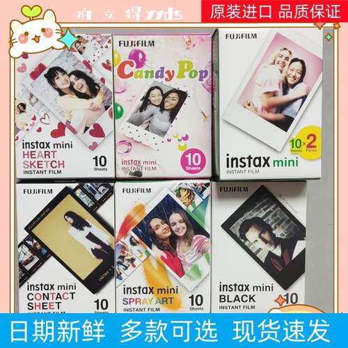 富士拍立得instaxmini7/8/9/25/11/12/40/90相机通用3寸白边相纸