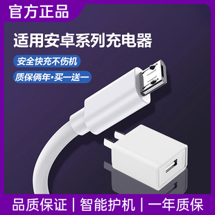 适用OPPO安卓手机vivo华为充电器头micro通用装android快充USB口5A快充数据线和头套装快速充5v3a插头加长