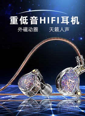 耳机入耳式有线HIFI手机挂耳式明星歌手人声游戏直播声卡监听耳返