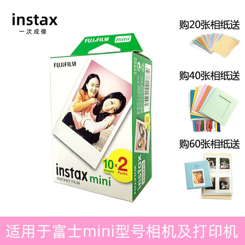 富士拍立得相纸白边min7s8