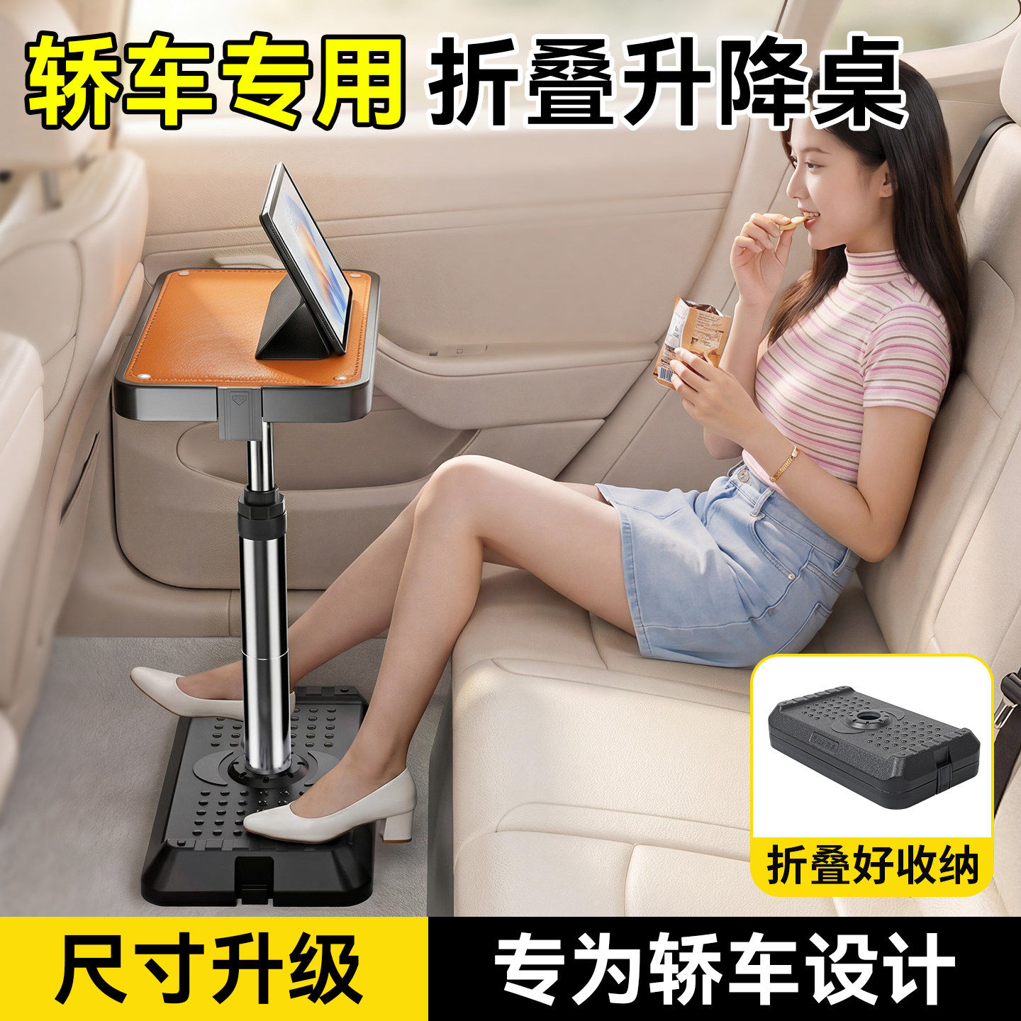 柯普顺轿车载小桌板汽车内后排座折叠式升降桌子车上吃饭写作业茶