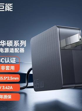 绿巨能适用华硕笔记本充电器65W通用X550C A450C Y481C W519L W408L X450电脑电源适配器线19V3.42A