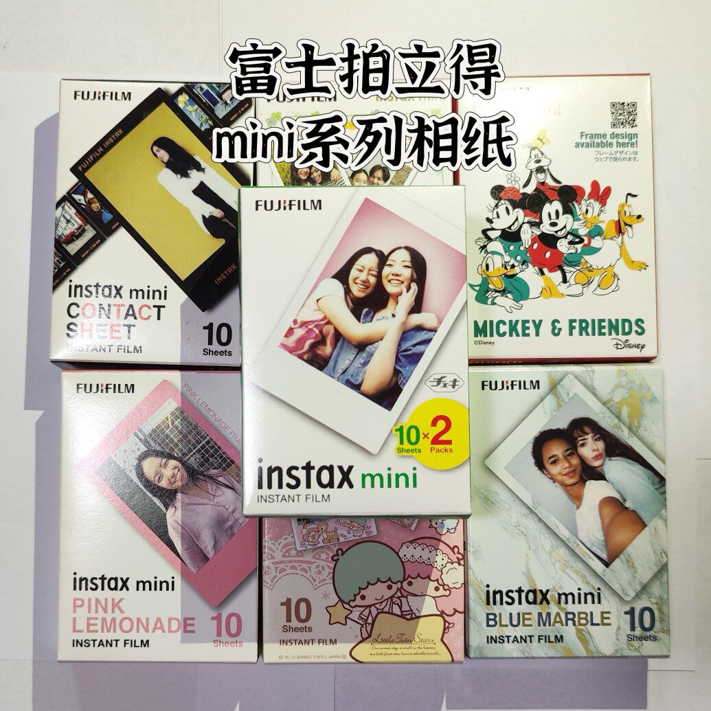富士一次成像拍立得三寸白边Fujifilm instax mini相纸mini7/9/11图片