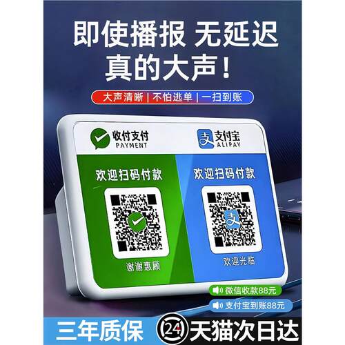 柯普顺适用于微信收钱语音播报器音响二维码收账提示大音量喇叭