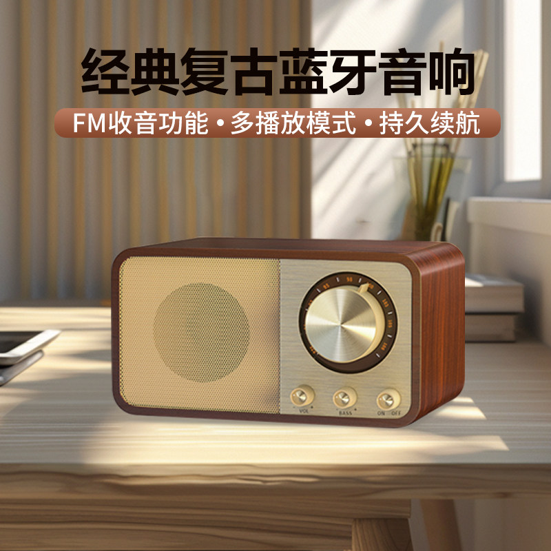 柯普顺低音炮木制无线户外家用桌面高音质音响小型复古收音机