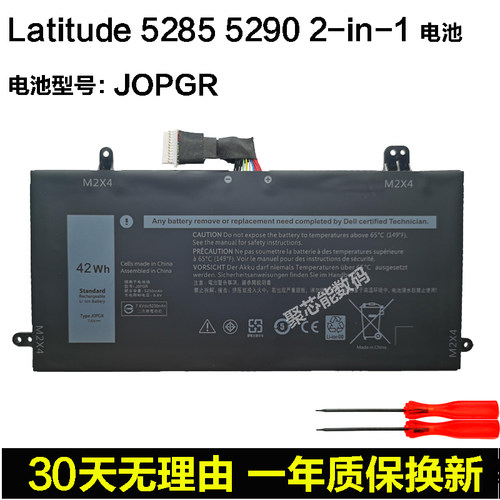 柯普顺适用dell Latitude 12 5285 1WND8 J0PGR RDYCT JOPGR 笔记本电池
