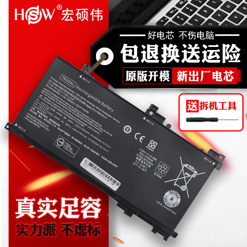 适用于惠普光影Ⅱ暗夜二暗影精灵2代15-bc011TX bc015tx ax020tx TPN-Q173 TE03XL HSTNN-UB7A笔记本电脑电池