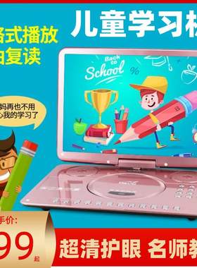 便携式儿童学习光盘dvd影碟机播放器一体高清移动学生专用带电视