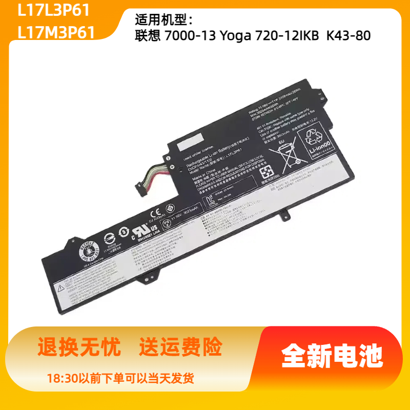 L17L3P61 L17M3P61电池适用于小新潮 7000-13KB K43-80 笔记本