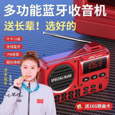 多功能一体播放器收音机戏曲听