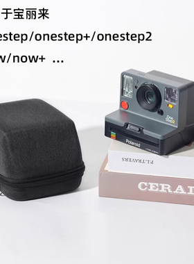 拍立得相机硬壳布艺保护包防摔 适用于宝丽来onestep2/NOW+相机包