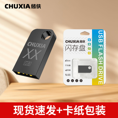 U盘手机车载短小车用迷你空优盘定制手机电脑两用