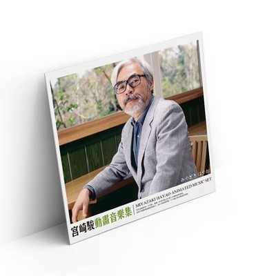 现货正版 宫崎骏 久石让 日本动漫原声合集 留声机12寸黑胶唱片LP