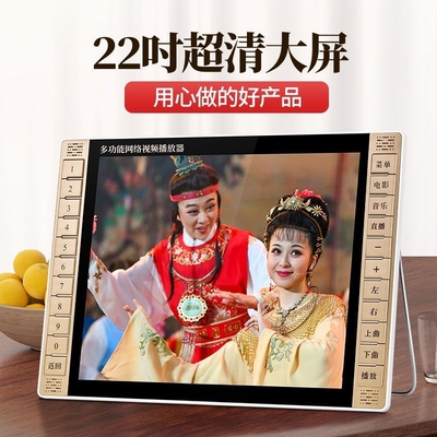 柯普顺适配先科看戏机听唱戏曲老年人专用收音机便携电视高清屏