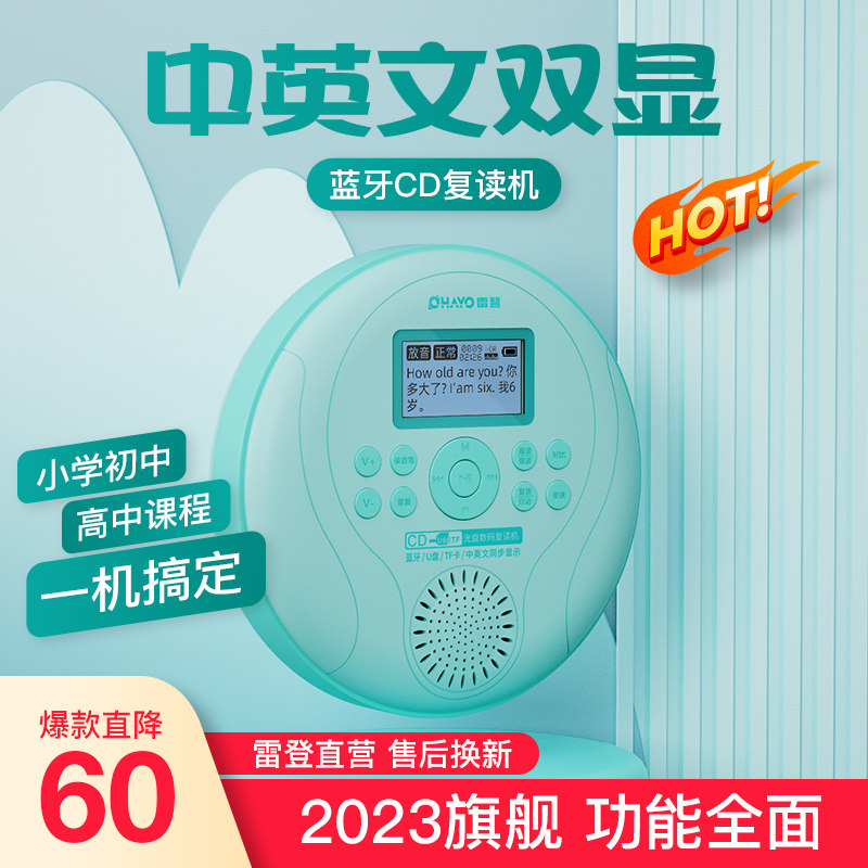 雷登P18 cd播放机播放器充电蓝牙随身听学生学英语家用光盘光碟机