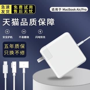 适用于苹果笔记本电脑充电器macbookair pro电源适配器磁吸头mac充电线 A1466/A1278/A1370/A1502/A1398TypeC
