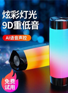 适用【发光七彩】无线蓝牙音箱小型智能音 CLAISON T-15