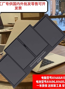 适用苹果笔记本A1496A1405A1377电池A1369 A1466 MD760电脑