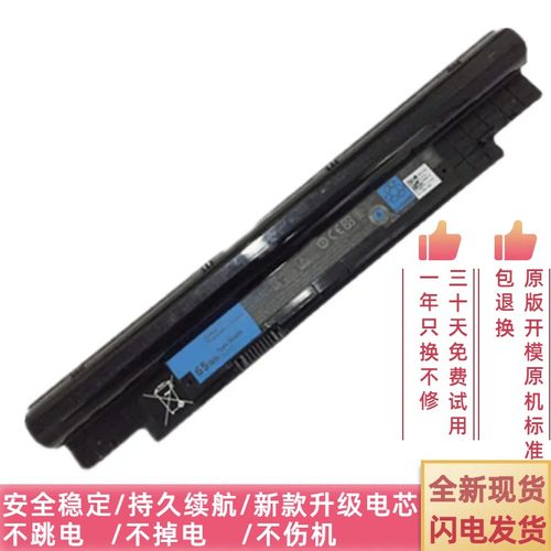 适用戴尔Inspiron 13Z-N311Z 14Z-N411Z Latitude 3330笔记本电池