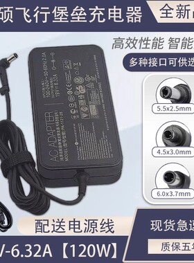 适用于华硕飞行堡垒笔记本电脑电源适配器150W  20V7.5A  FX50J FX90D FX80G G53J  VX60G充电器电源线