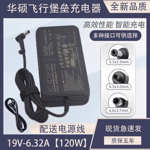 20V7.5A G53J FX50J FX80G VX60G充电器电源线 FX90D 适用于华硕飞行堡垒笔记本电脑电源适配器150W