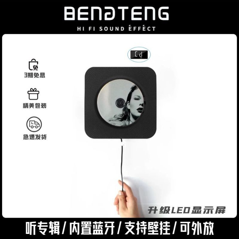 cd机复古专辑播放器听音乐光盘黑胶cd唱片机壁挂墙式发烧级播放机