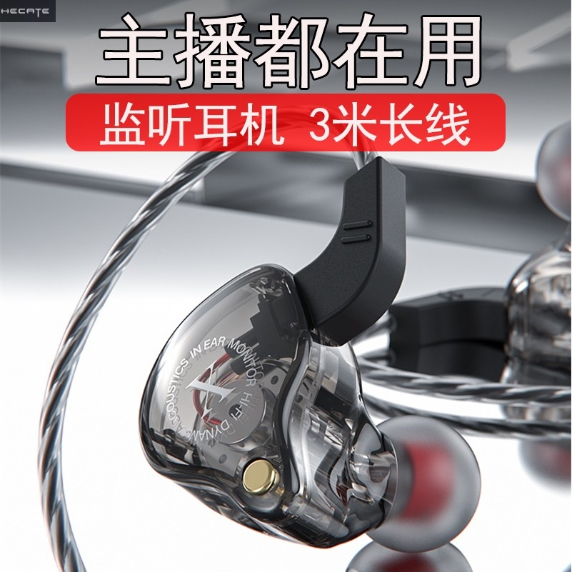 旗下【主播推荐】3米长线直播监听耳机有线高音质声卡
