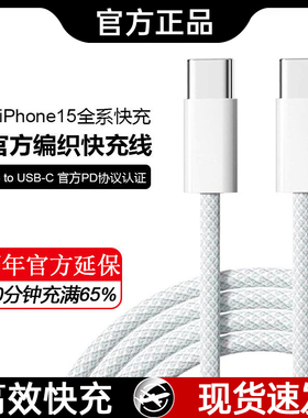 适用苹果PD60快充编织数据线16/15华为双typec口充电线iphone14/13/12/11/x/xr/xsmax/8p快速充电头套装加长