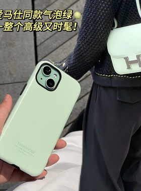 EVENSHOW高端菲林新款高端纯色不撞壳手机壳带支架适用于苹果15iphone12/13/14promax小众防摔背带斜跨保护套