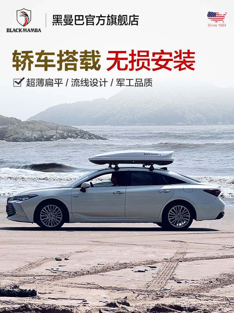黑曼巴 车顶行李箱 大容量超薄扁平 SUV越野汽车车载旅行箱架通用怎么看?