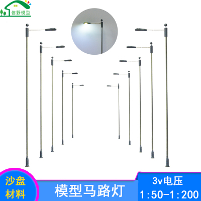 led单头马路灯模型沙盘微景观灯