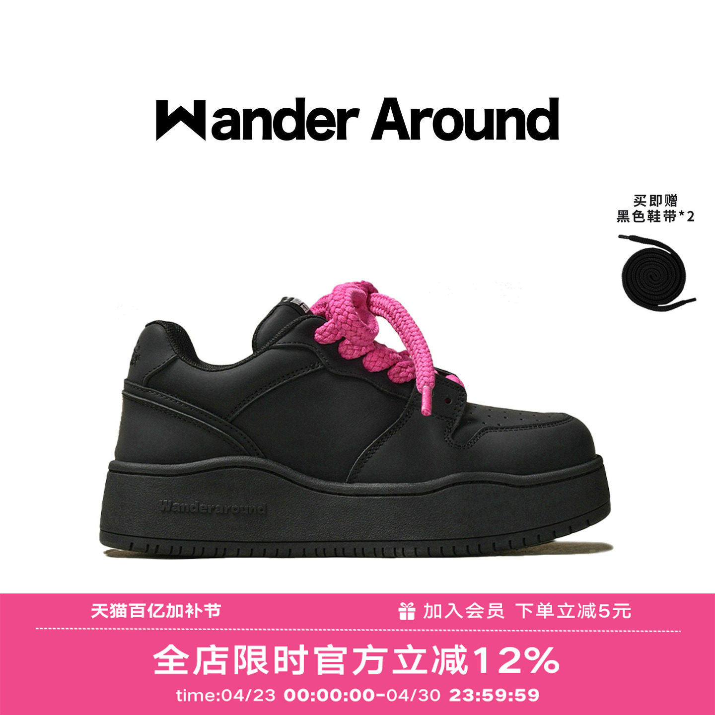【明星同款】Wander around春秋款黑色厚底增高休闲板鞋男女同款