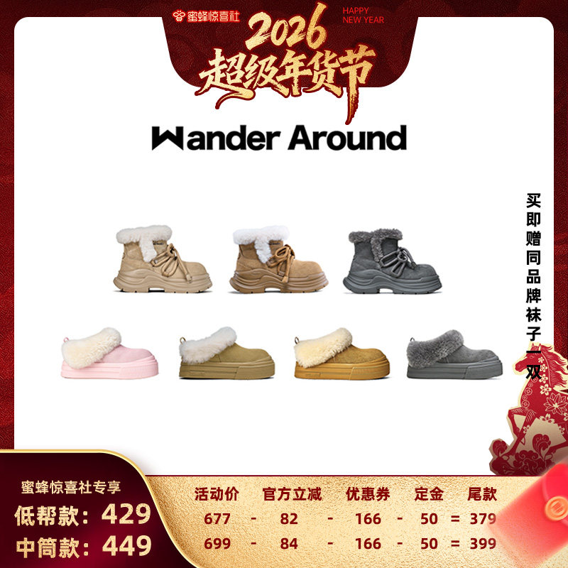 【超级年货节】Wander around厚底增高雪地靴女,女鞋,时尚雪地靴,淘宝优惠券,粉丝福利购,淘宝优惠卷