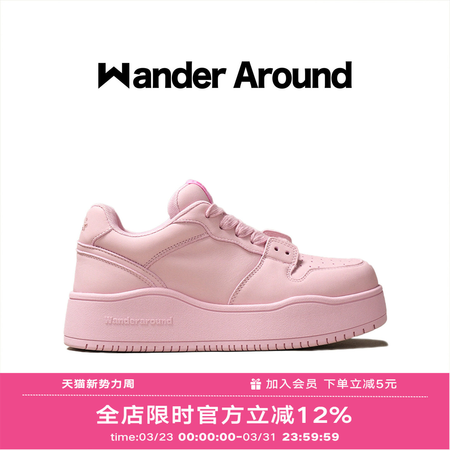 【汪苏泷同款】Wander around 春秋款仙女粉厚底增高休闲板鞋女