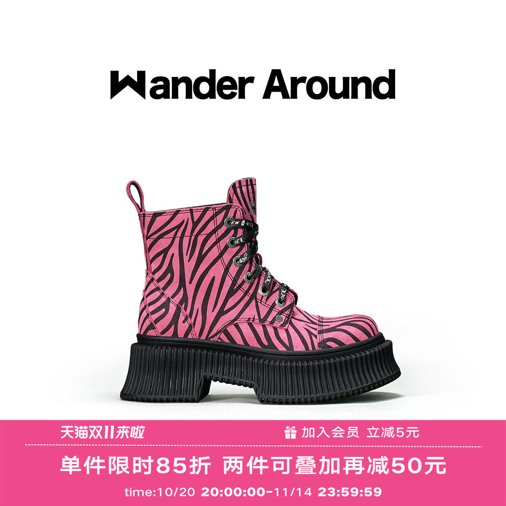 秋季粉色斑马Wanderaround