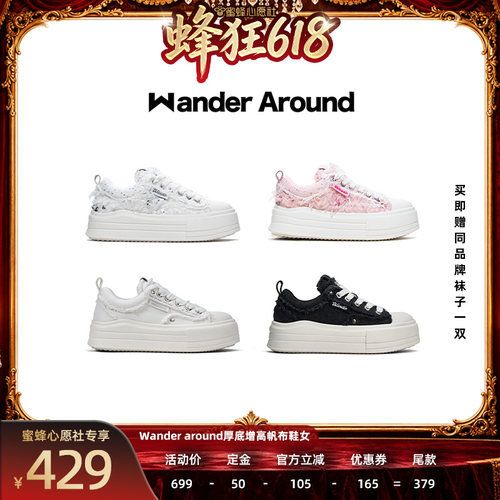 【先加购！21号晚8点付定！】Wander around厚底增高帆布鞋女