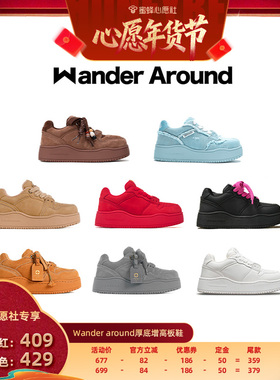 【6号0点付尾款！】 Wander around厚底增高板鞋