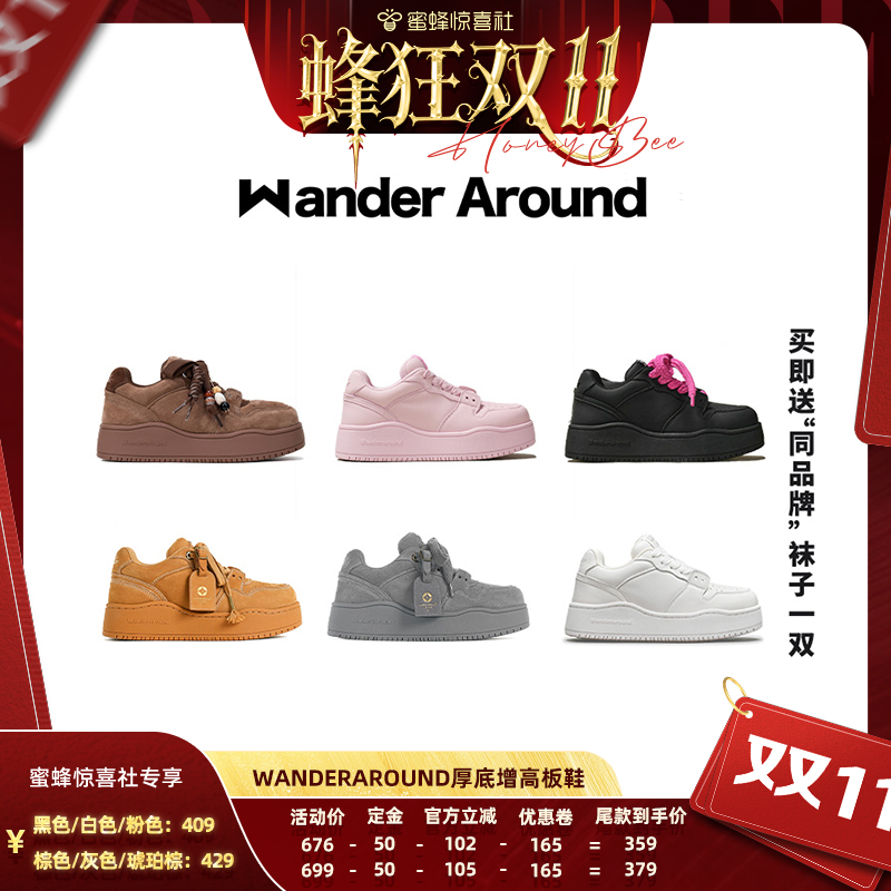 【先付定金! 20号8点付尾款】Wander around厚底增高板鞋