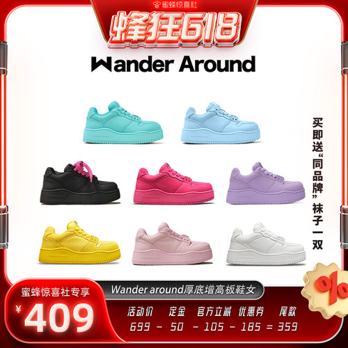 【蜂狂618】Wander around厚底增高板鞋女