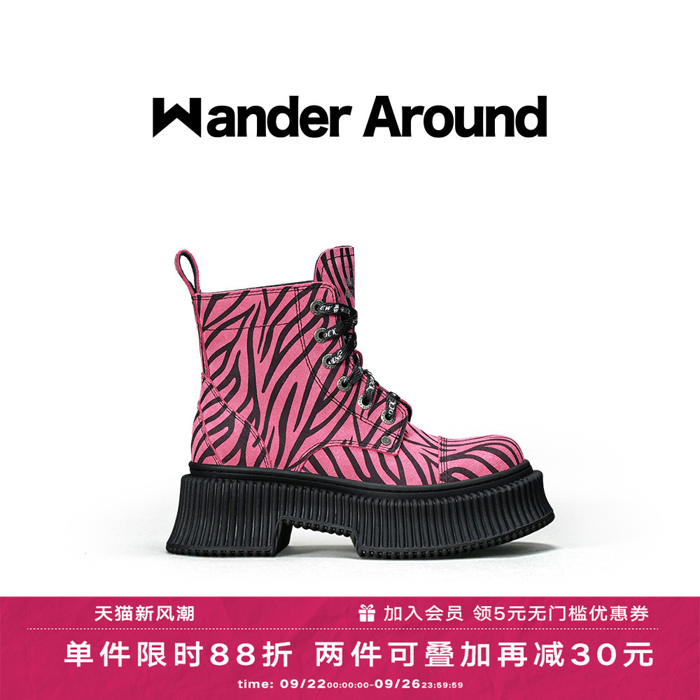 秋季粉色斑马Wanderaround