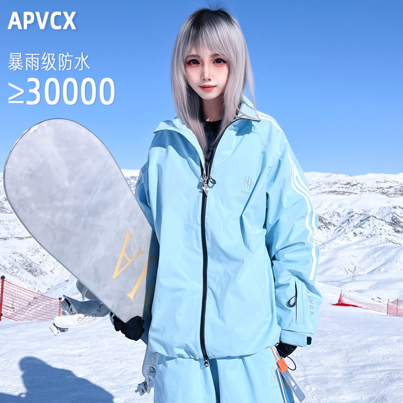 APVCX滑雪服套装男女同款