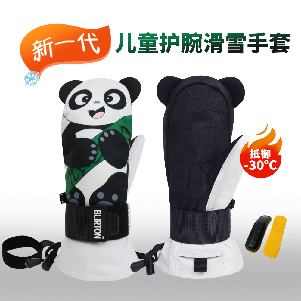 儿童护腕滑雪手套 熊猫图案儿童手套 耐磨加厚保暖滑雪手套儿童款