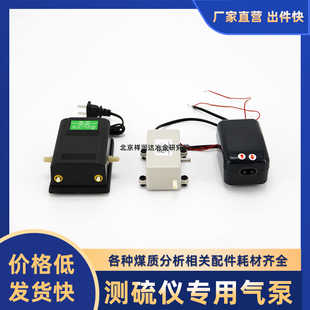 测硫仪气泵银湖SP 780静化器抽气泵搅拌仪抽气泵电解池9902吸气泵