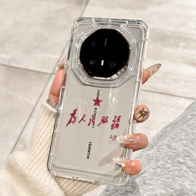 为人民服务适用华为mate70rs外壳