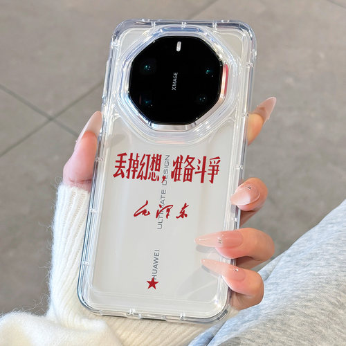 适用华为mate80rs丢掉幻想手机壳