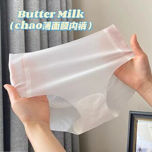 Seamless Silk Underwear Ladies thin Summer Ultra Ice