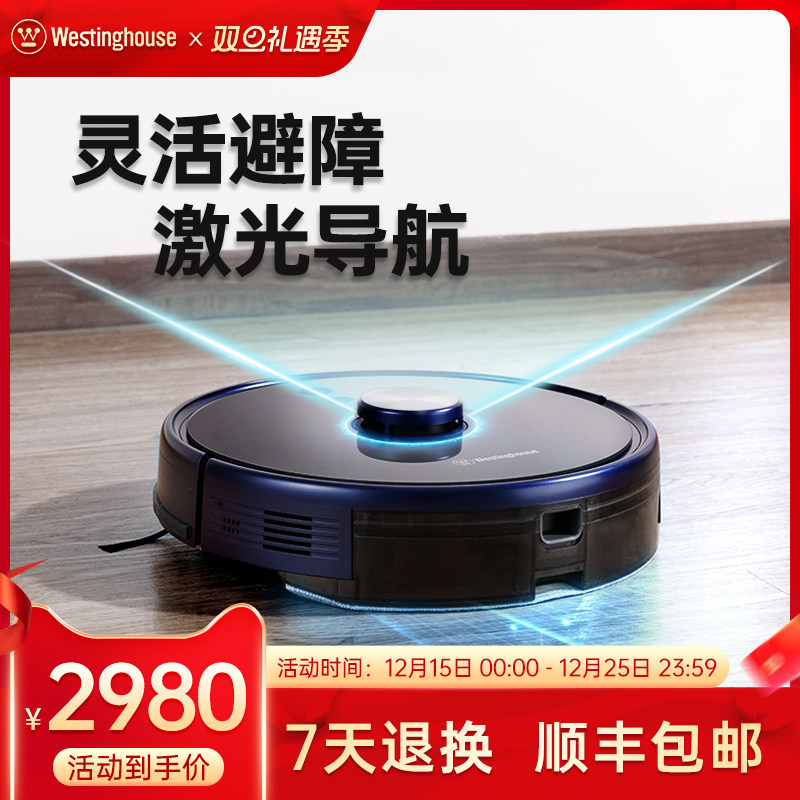 西屋扫地机器人扫拖擦三合一体机全自动吸尘器拖地机器人